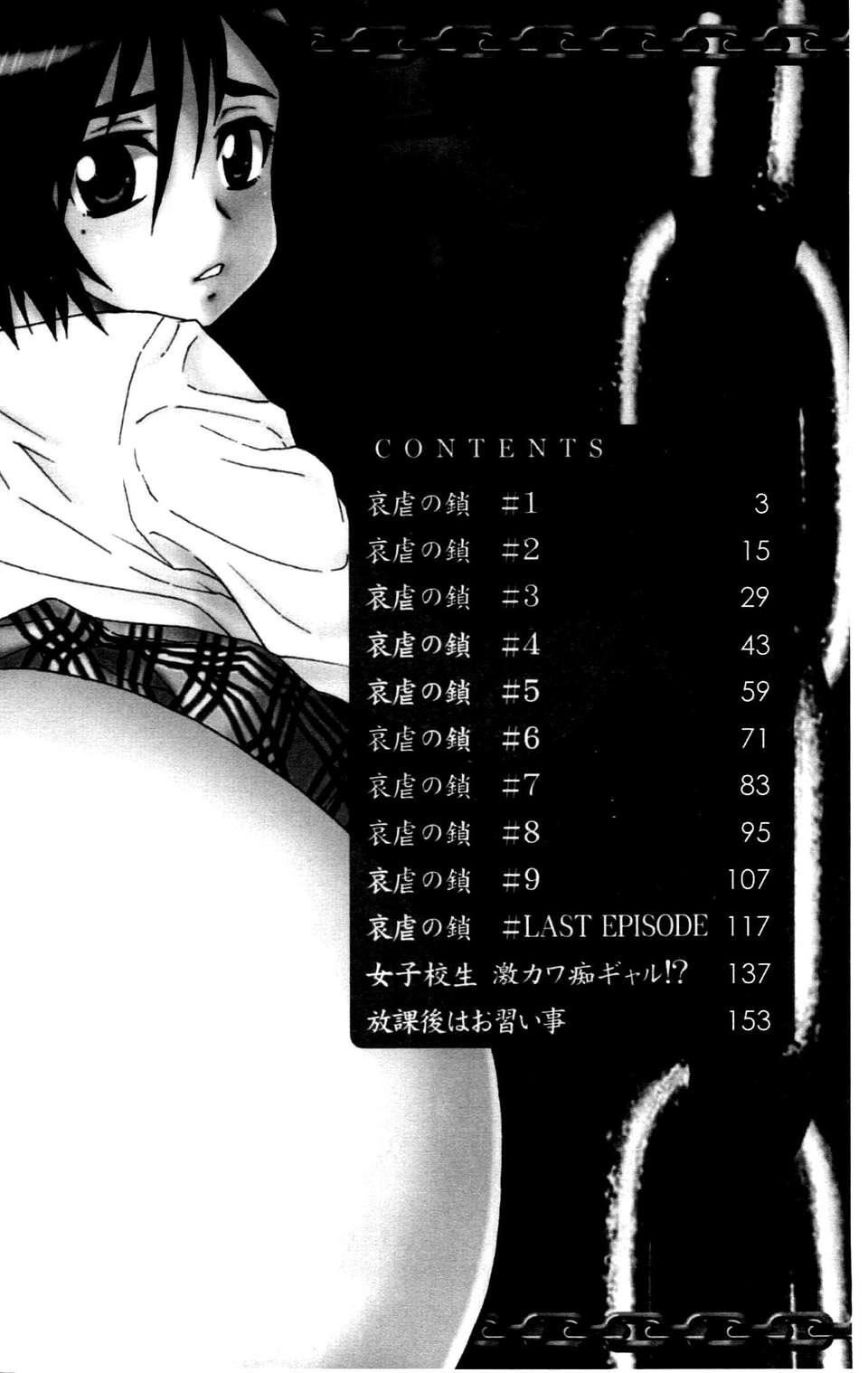 [成年コミック][しのざき岭]女子校生哀虐の锁[Chinese][成年コミック][しのざき岭]女子校生哀虐の锁[Chinese]