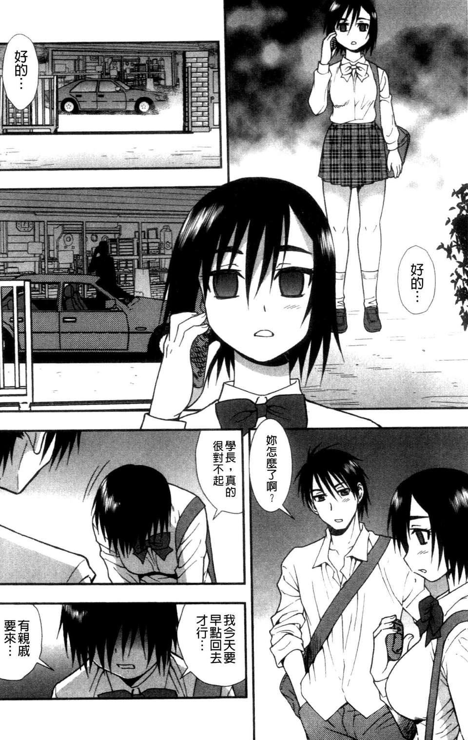 [成年コミック][しのざき岭]女子校生哀虐の锁[Chinese][成年コミック][しのざき岭]女子校生哀虐の锁[Chinese]