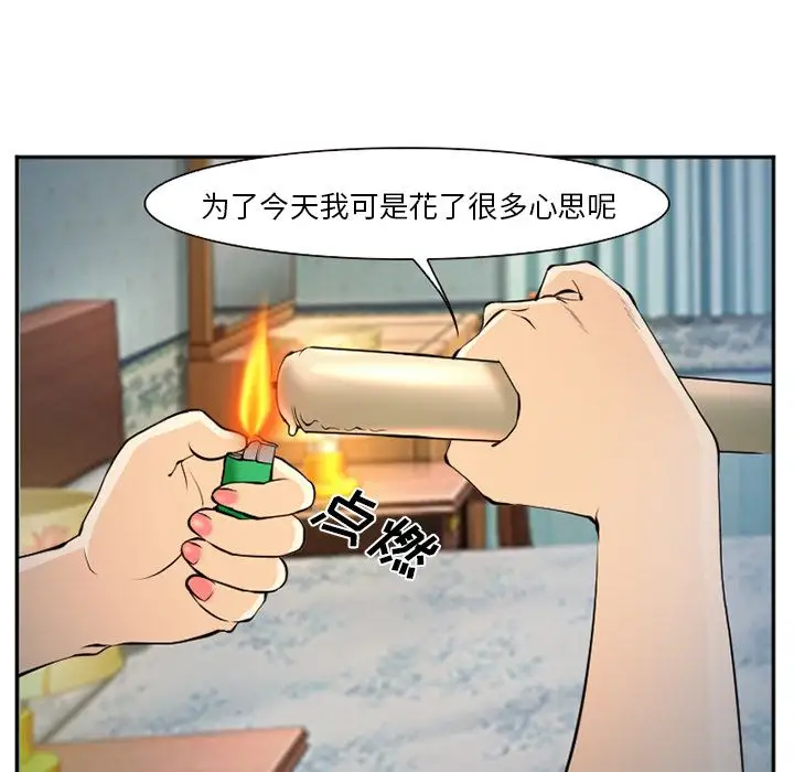 爱情契约第57章