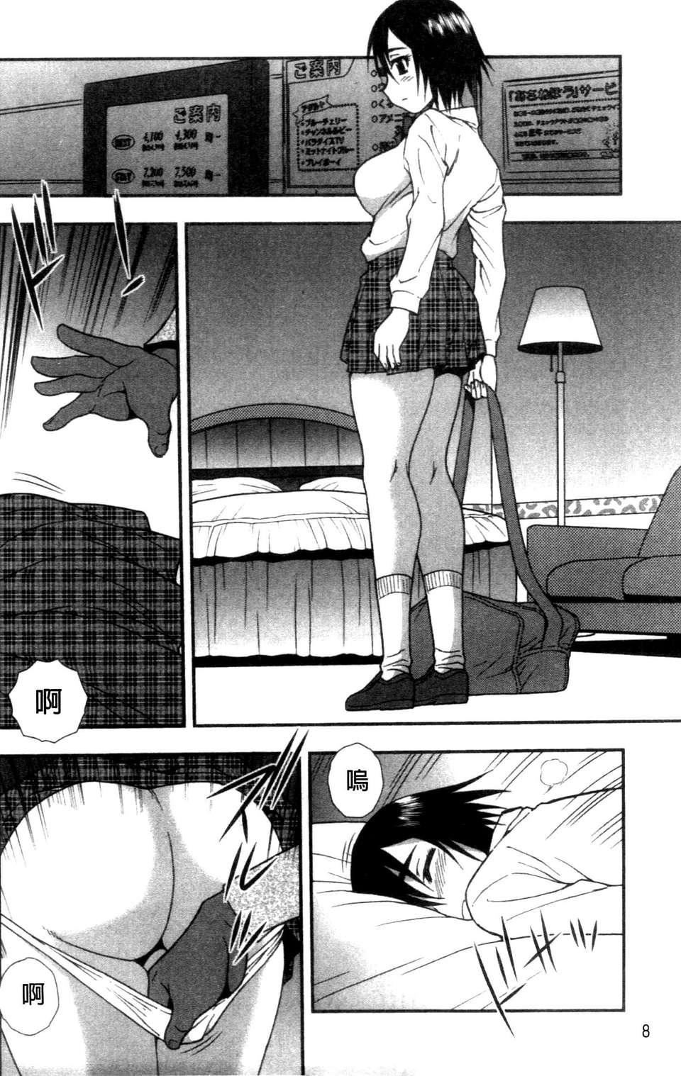 [成年コミック][しのざき嶺]女子校生哀虐の鎖[Chinese][成年コミック][しのざき嶺]女子校生哀虐の鎖[Chinese]