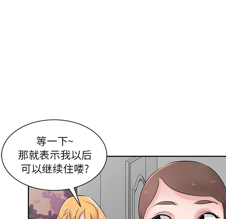 寄生姐妹第45话