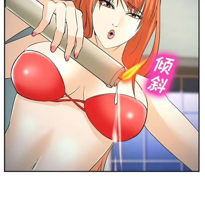 爱情契约第57章