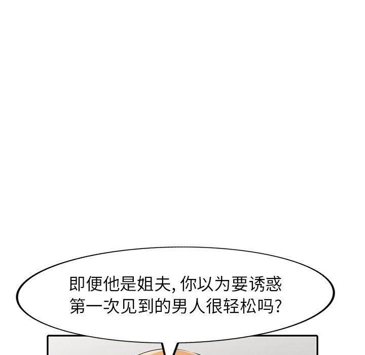 寄生姐妹第45话