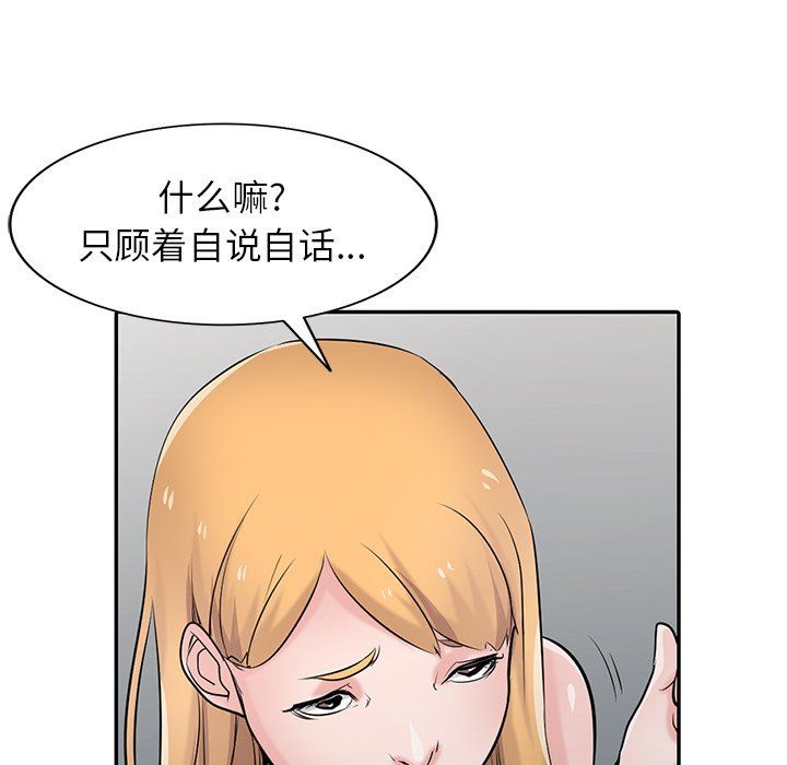 寄生姐妹第45話