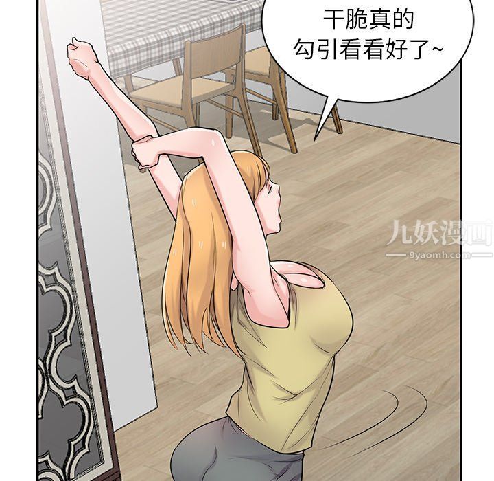 寄生姐妹第45话