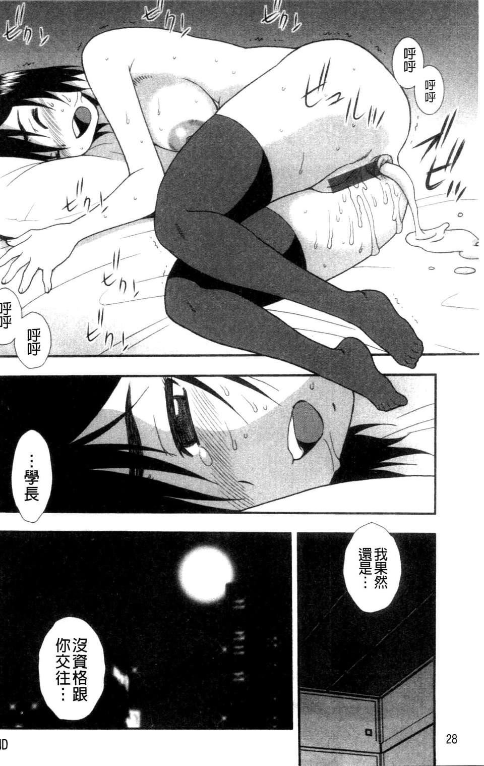 [成年コミック][しのざき嶺]女子校生哀虐の鎖[Chinese][成年コミック][しのざき嶺]女子校生哀虐の鎖[Chinese]