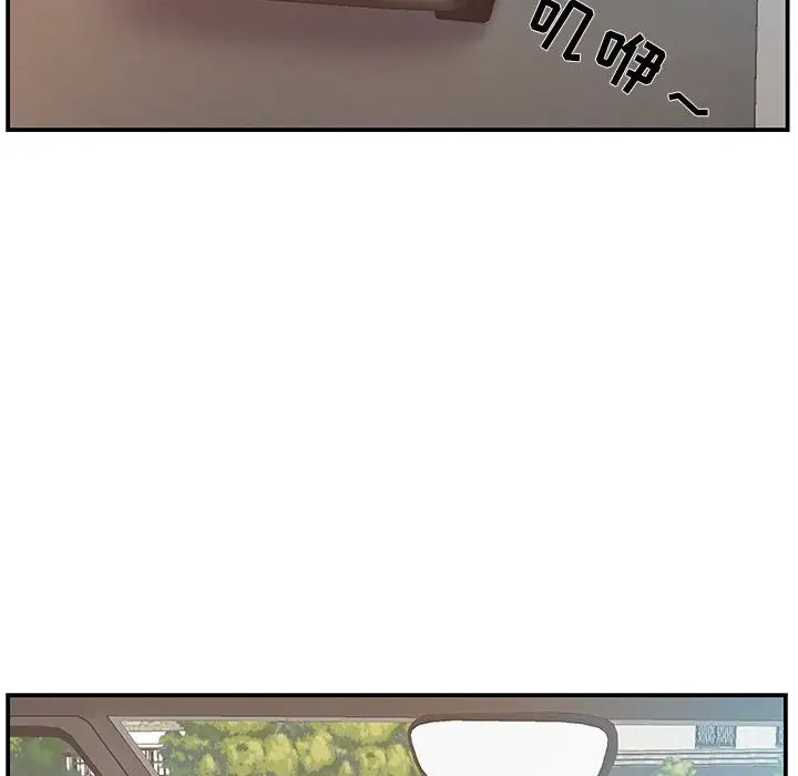 家中有個小姨子第19話