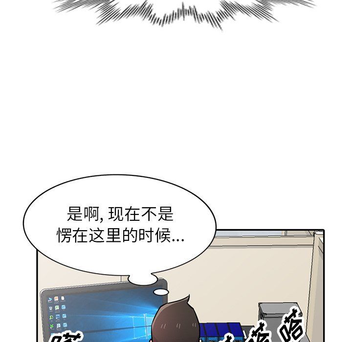 寄生姐妹第45话