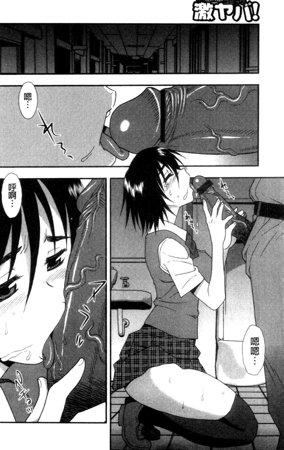 [成年コミック][しのざき岭]女子校生哀虐の锁[Chinese][成年コミック][しのざき岭]女子校生哀虐の锁[Chinese]