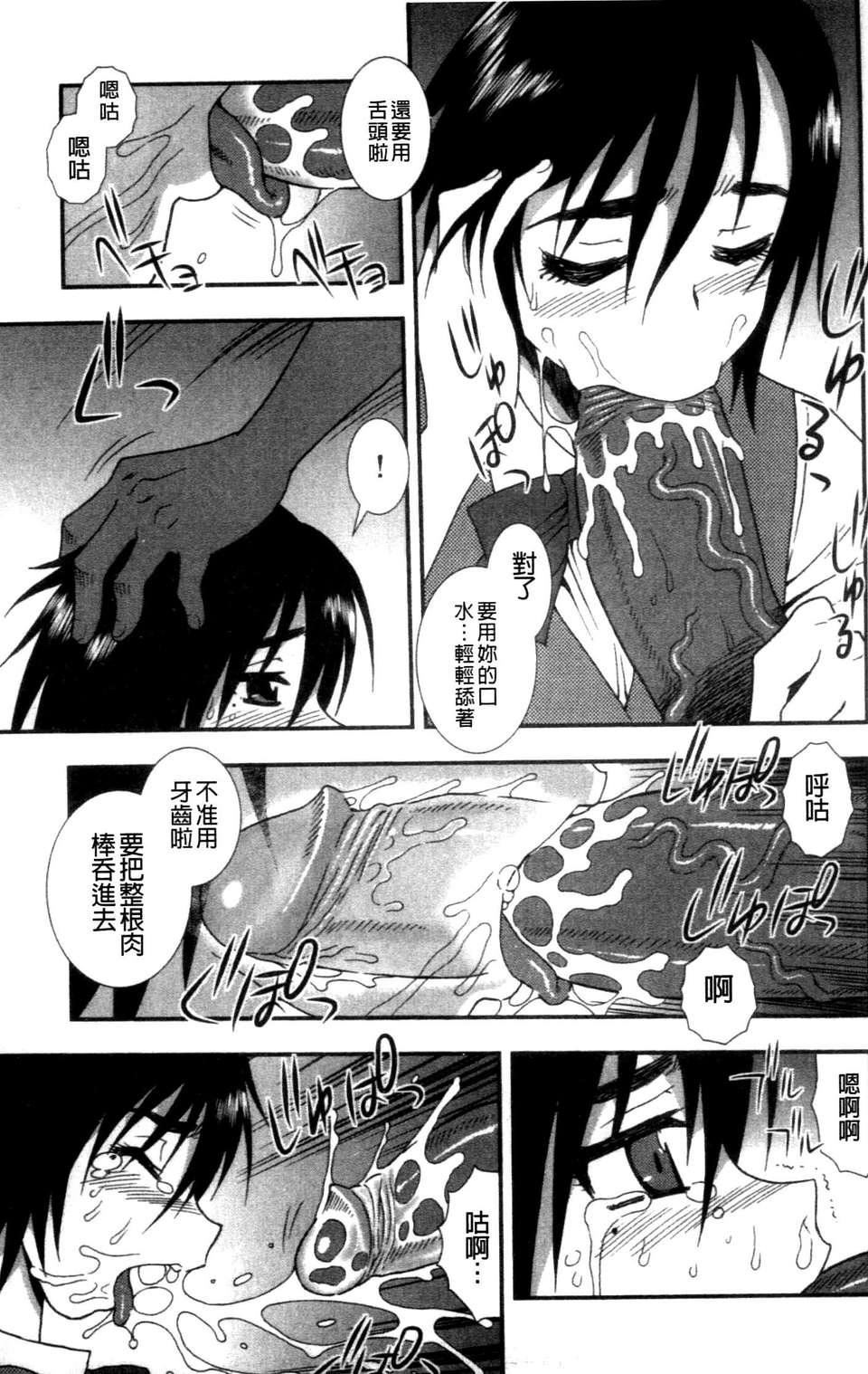 [成年コミック][しのざき岭]女子校生哀虐の锁[Chinese][成年コミック][しのざき岭]女子校生哀虐の锁[Chinese]