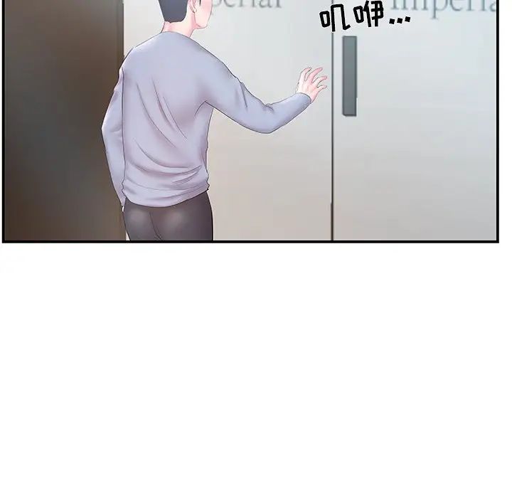 家中有个小姨子第19话