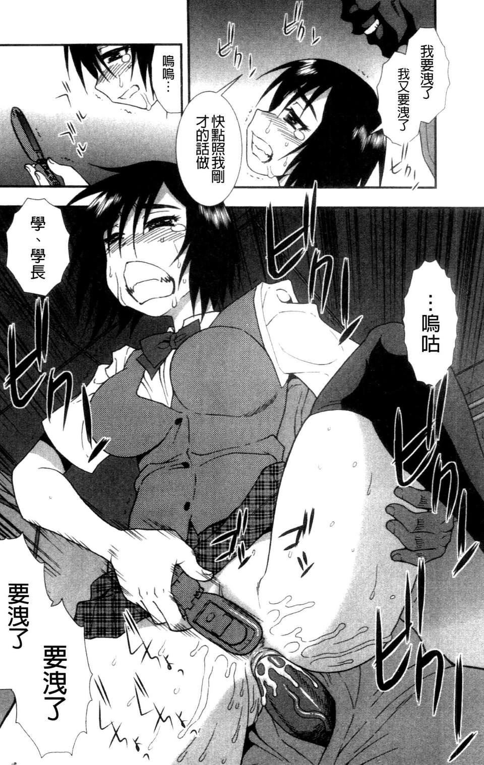 [成年コミック][しのざき嶺]女子校生哀虐の鎖[Chinese][成年コミック][しのざき嶺]女子校生哀虐の鎖[Chinese]