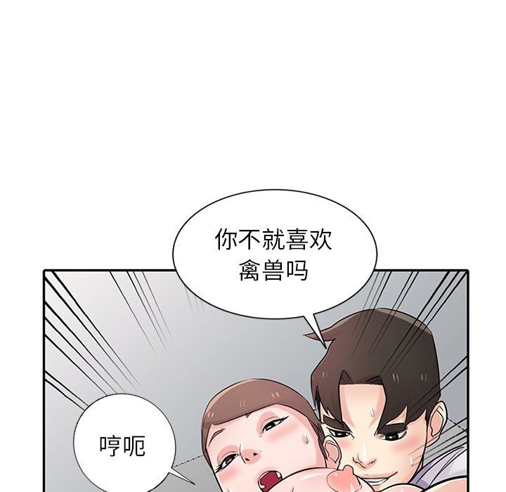 寄生姐妹第45话