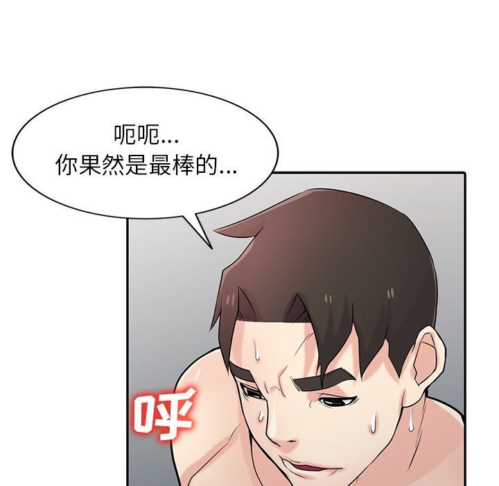 寄生姐妹第45話