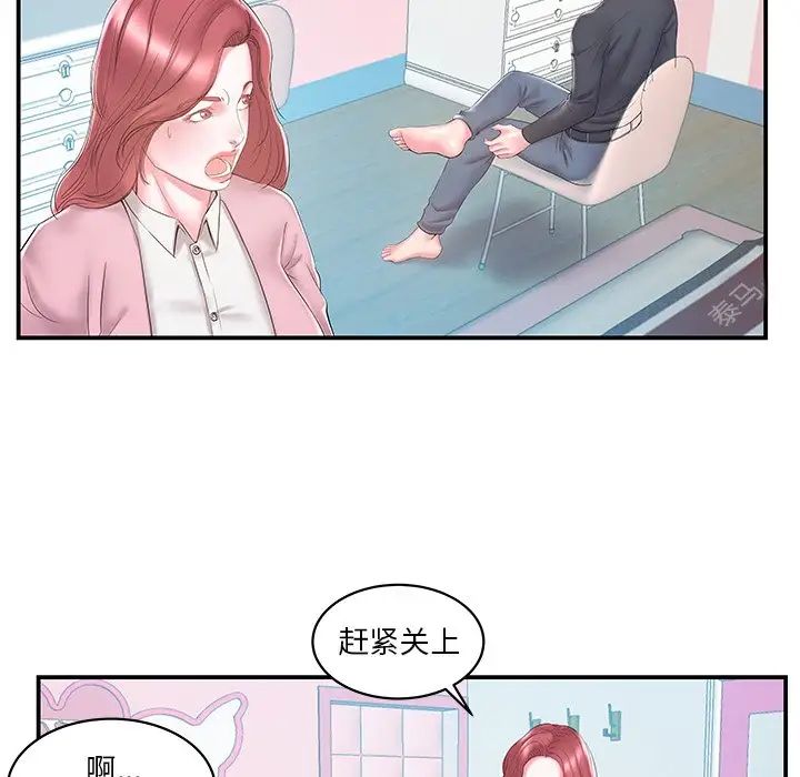 家中有个小姨子第20话