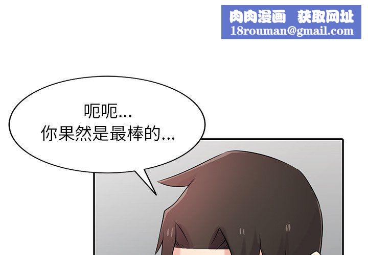 寄生姐妹第46话