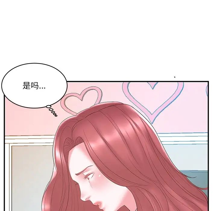 家中有个小姨子第20话