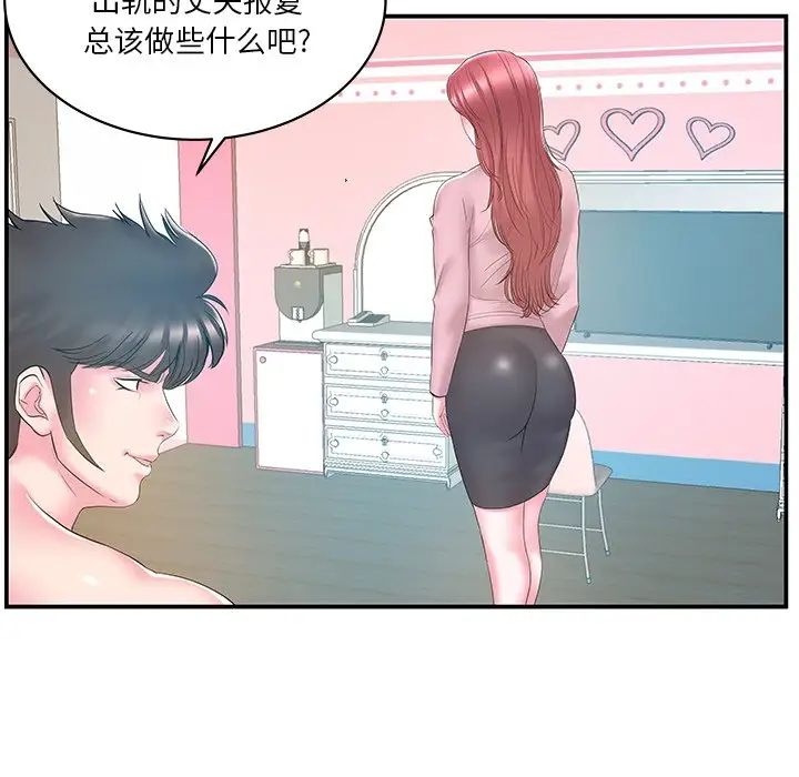 家中有个小姨子第20话