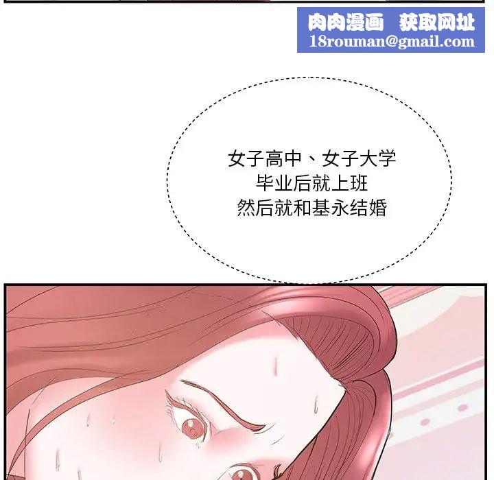 家中有个小姨子第20话