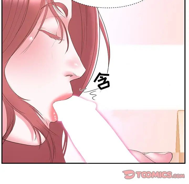 家中有个小姨子第20话