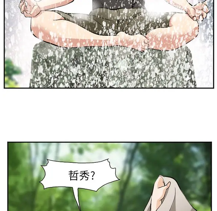 爱情契约第58章