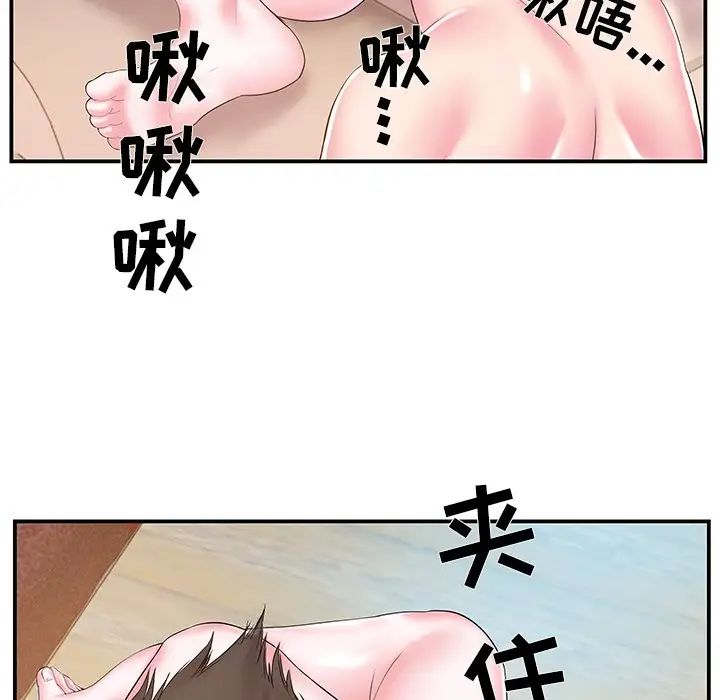 家中有个小姨子第20话