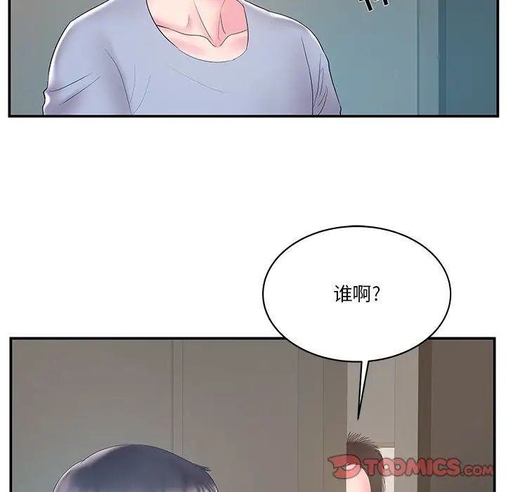 家中有個小姨子第21話