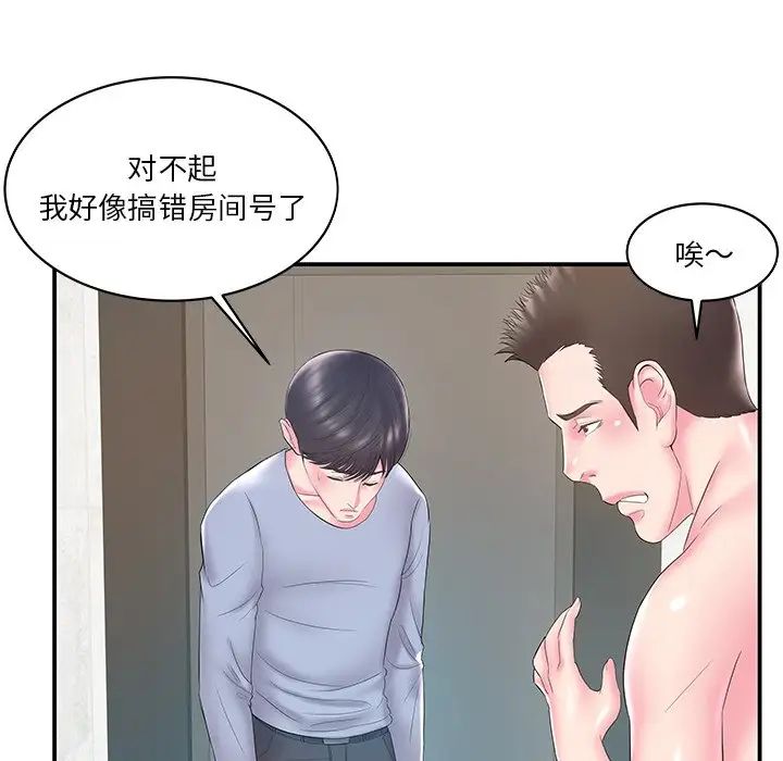 家中有个小姨子第21话