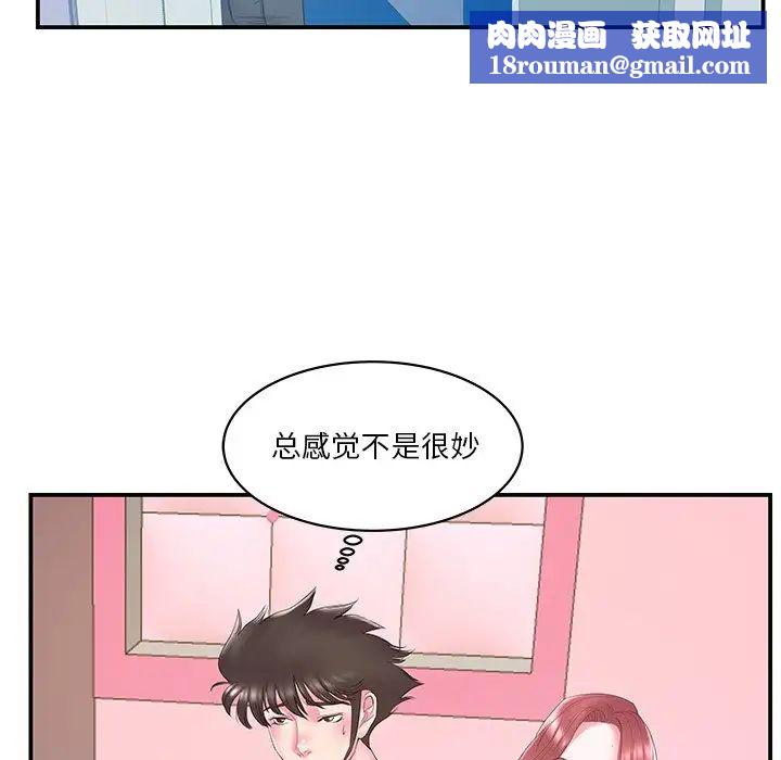 家中有个小姨子第21话