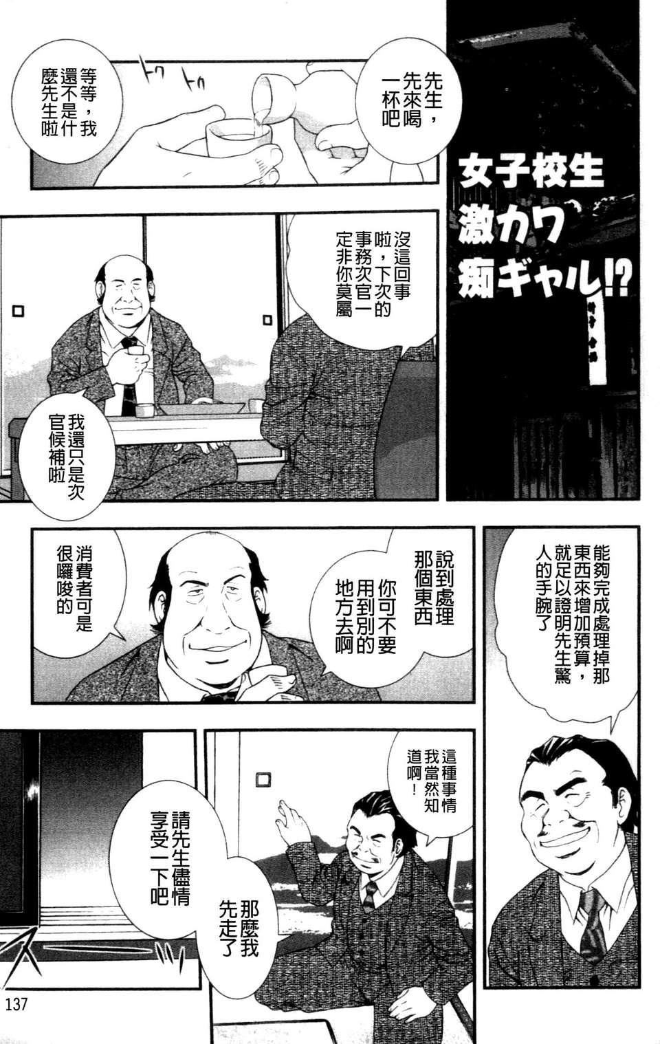 [成年コミック][しのざき岭]女子校生哀虐の锁[Chinese][成年コミック][しのざき岭]女子校生哀虐の锁[Chinese]