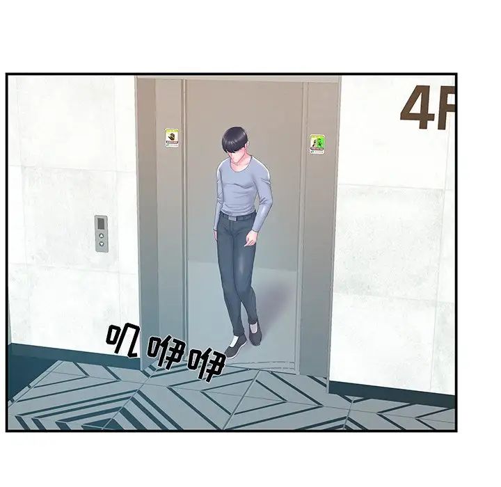 家中有个小姨子第21话