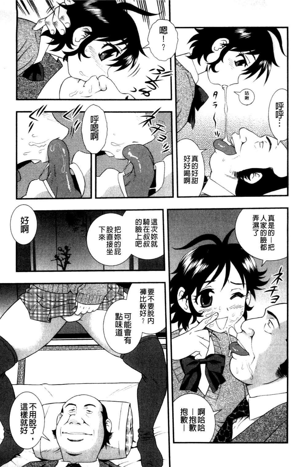 [成年コミック][しのざき岭]女子校生哀虐の锁[Chinese][成年コミック][しのざき岭]女子校生哀虐の锁[Chinese]