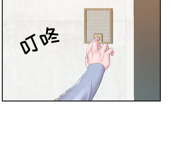 家中有个小姨子第21话