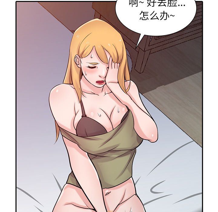 寄生姐妹第46話