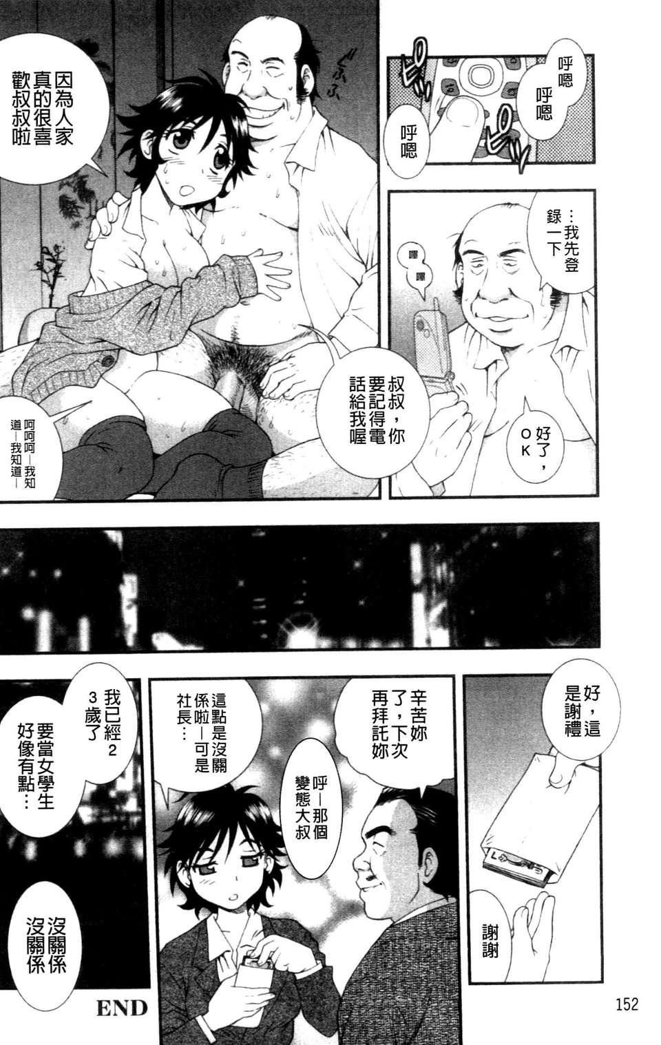 [成年コミック][しのざき嶺]女子校生哀虐の鎖[Chinese][成年コミック][しのざき嶺]女子校生哀虐の鎖[Chinese]