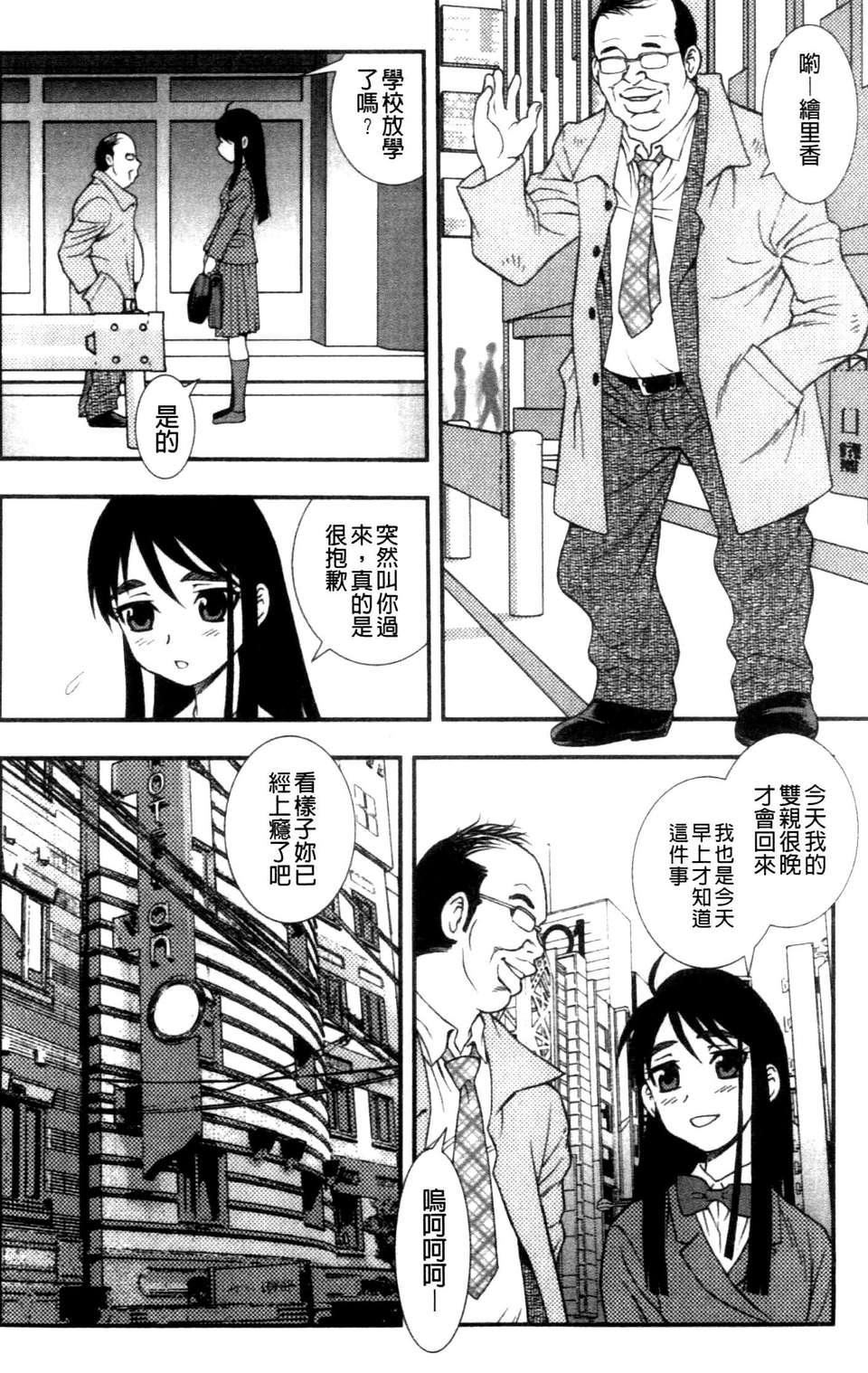 [成年コミック][しのざき岭]女子校生哀虐の锁[Chinese][成年コミック][しのざき岭]女子校生哀虐の锁[Chinese]