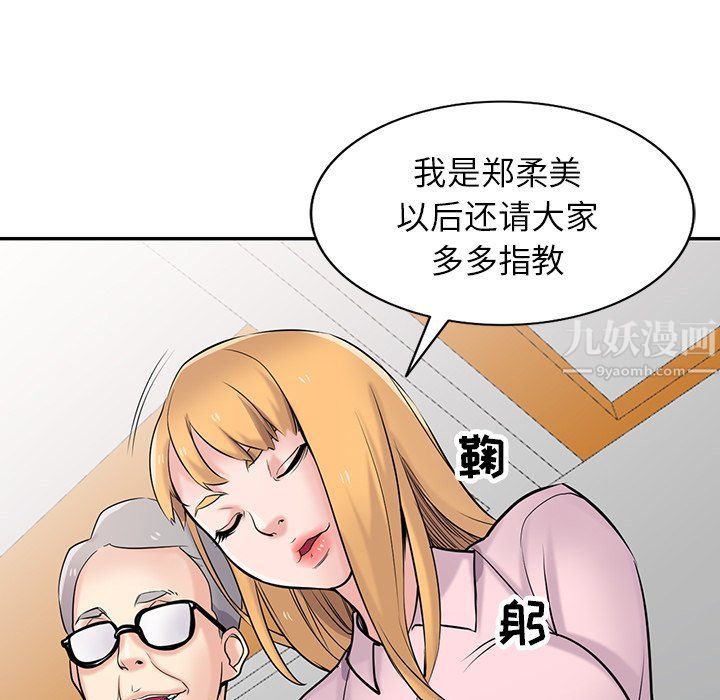 寄生姐妹第47話