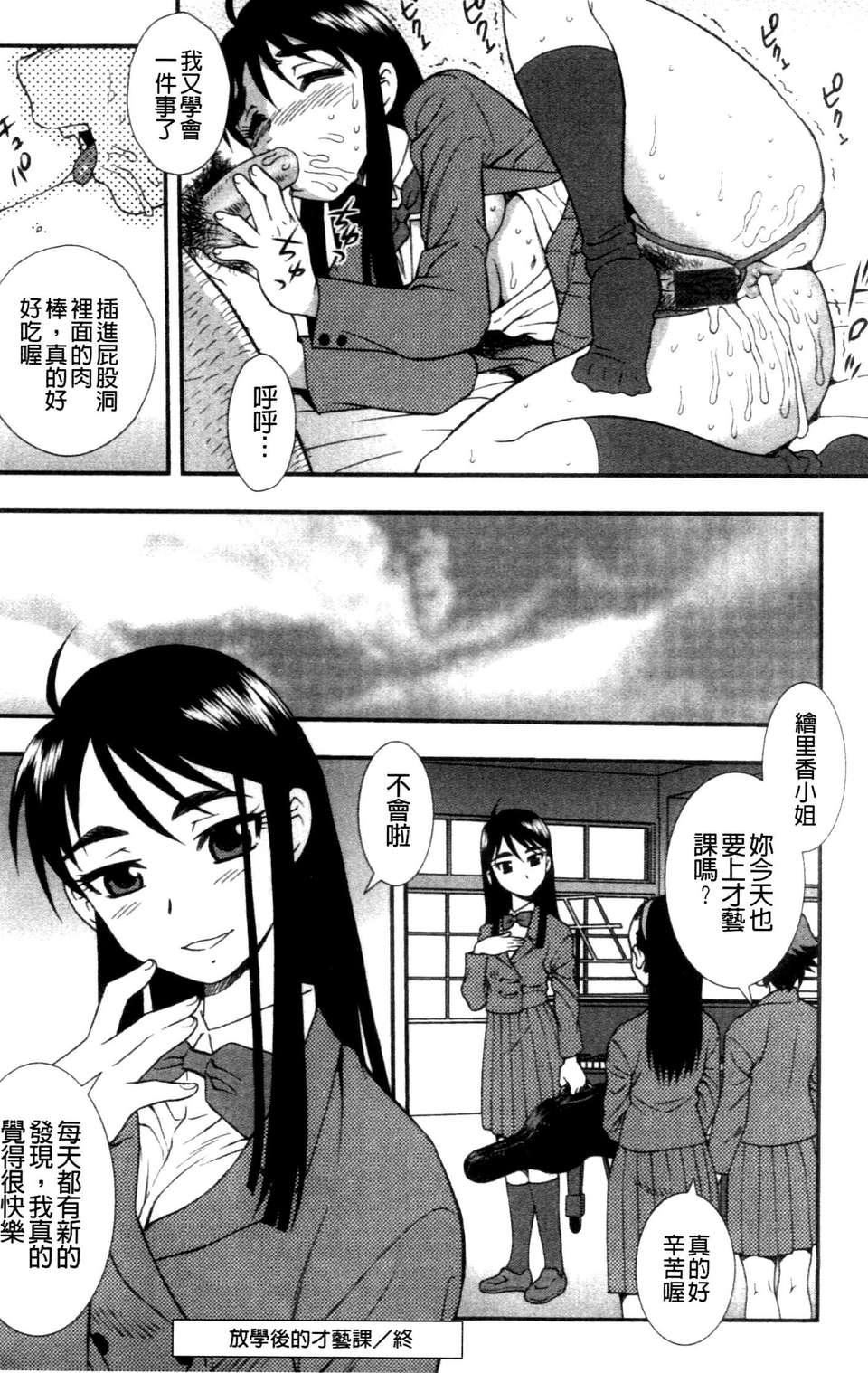 [成年コミック][しのざき嶺]女子校生哀虐の鎖[Chinese][成年コミック][しのざき嶺]女子校生哀虐の鎖[Chinese]
