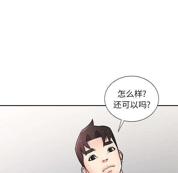 寄生姐妹第47话