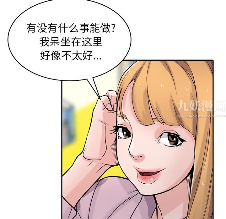 寄生姐妹第47话