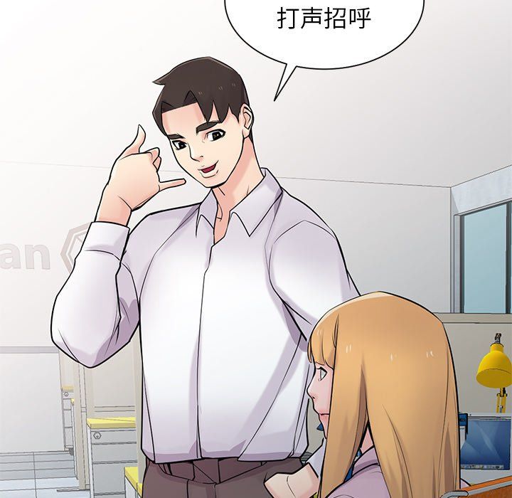 寄生姐妹第47话