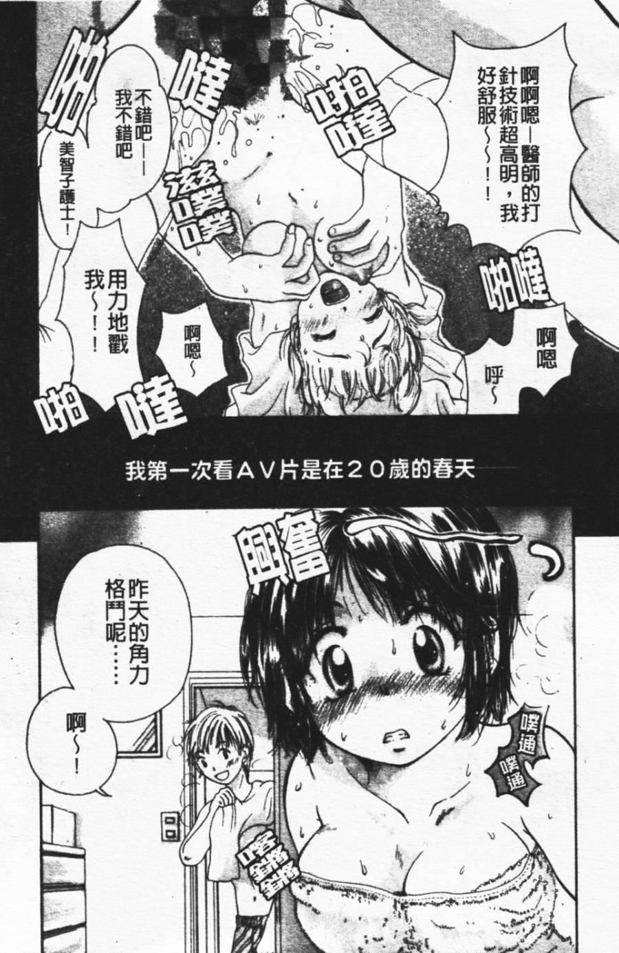 [みこくのほまれ]ショーウインドウの向こう[中][みこくのほまれ]ショーウインドウの向こう[中]