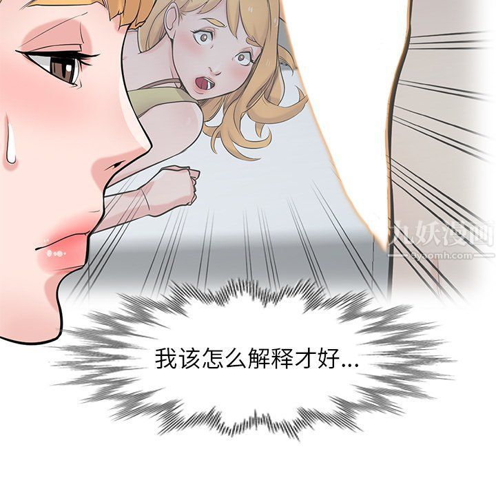 寄生姐妹第47话