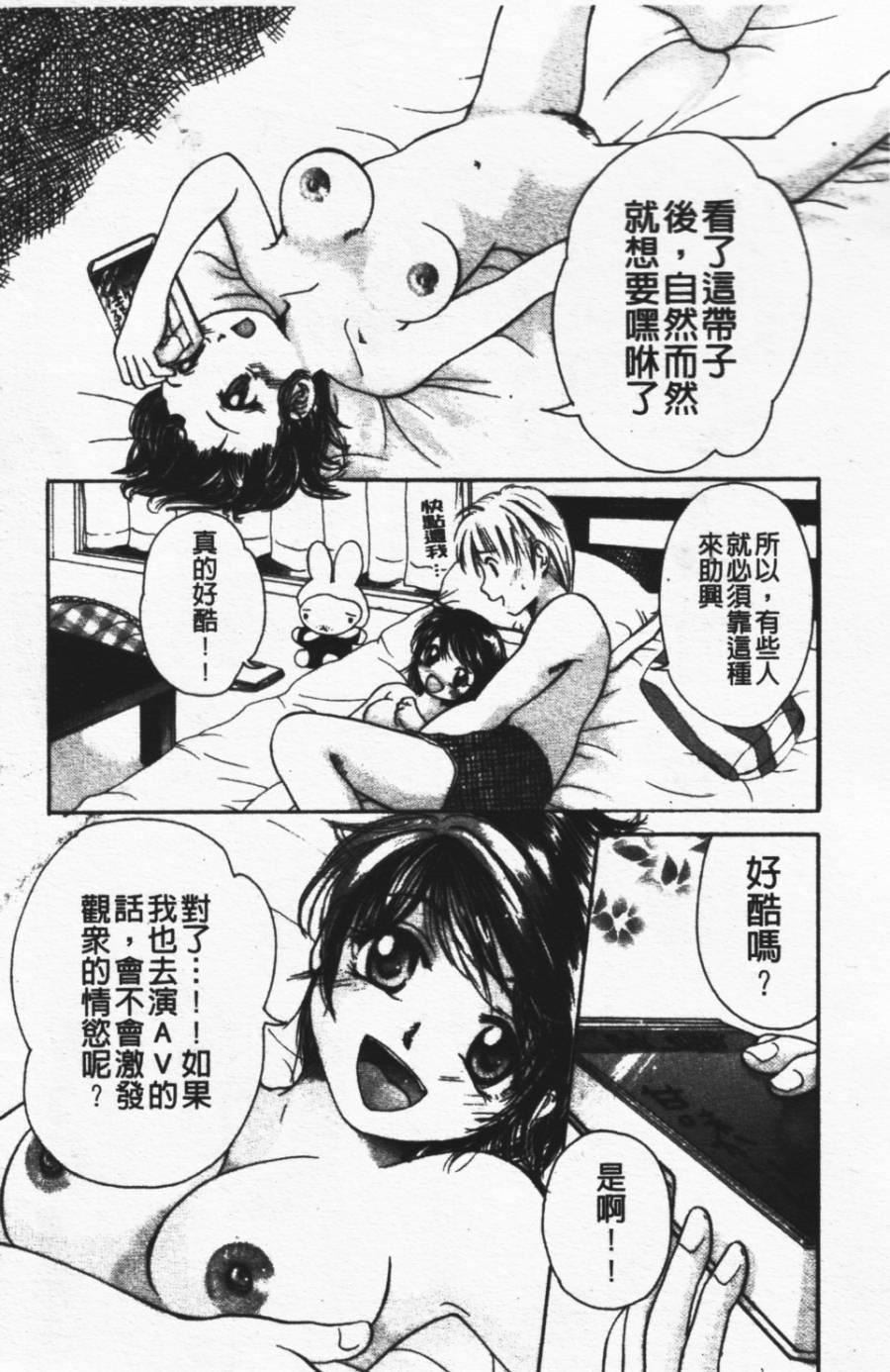 [みこくのほまれ]ショーウインドウの向こう[中][みこくのほまれ]ショーウインドウの向こう[中]