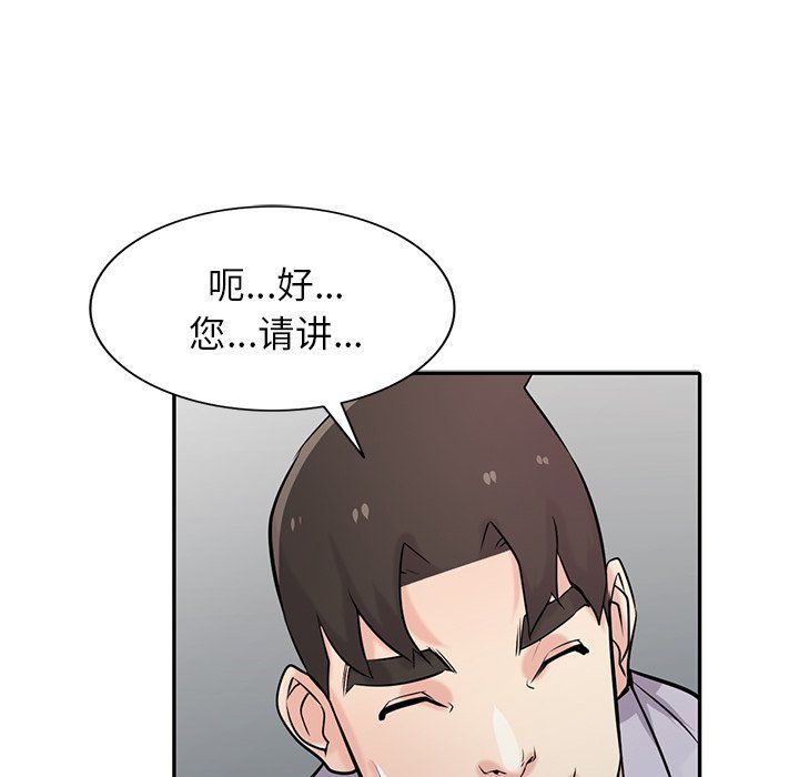 寄生姐妹第47話