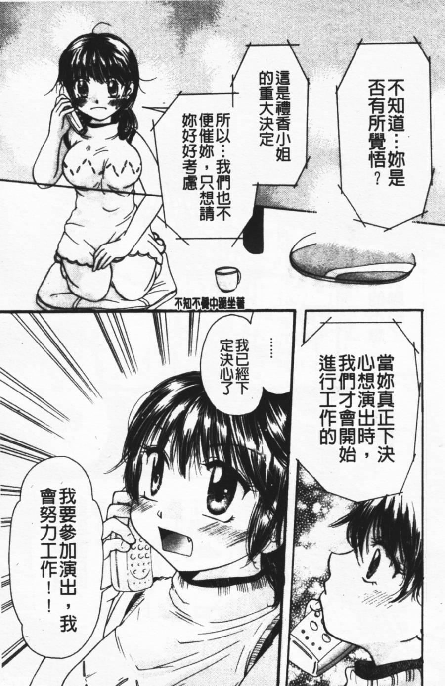 [みこくのほまれ]ショーウインドウの向こう[中][みこくのほまれ]ショーウインドウの向こう[中]