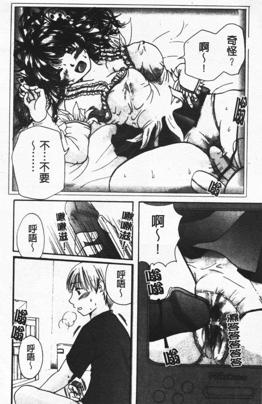 [みこくのほまれ]ショーウインドウの向こう[中][みこくのほまれ]ショーウインドウの向こう[中]