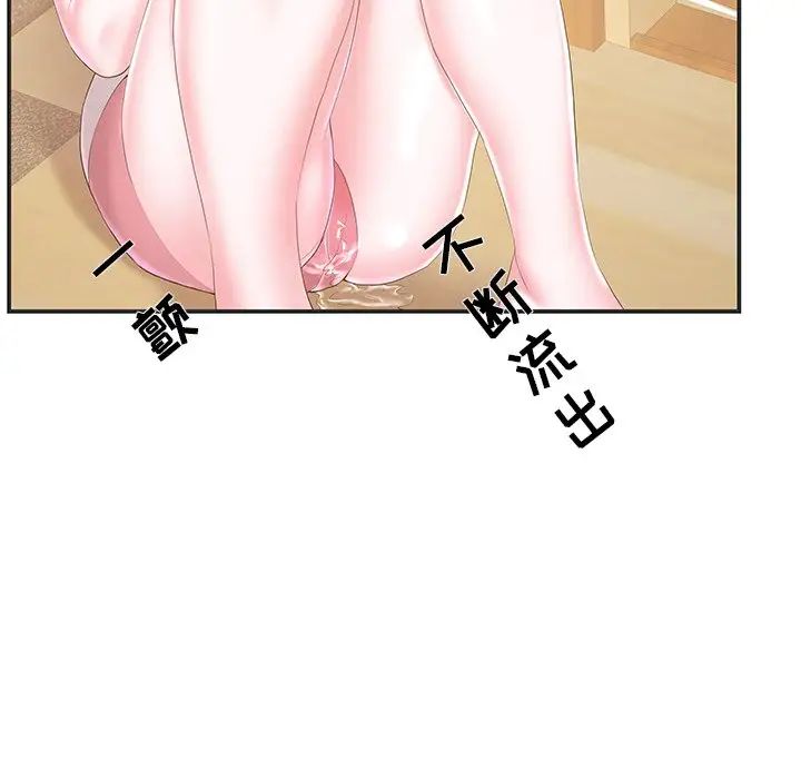 家中有个小姨子第22话