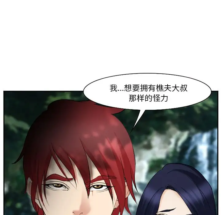 爱情契约第59章