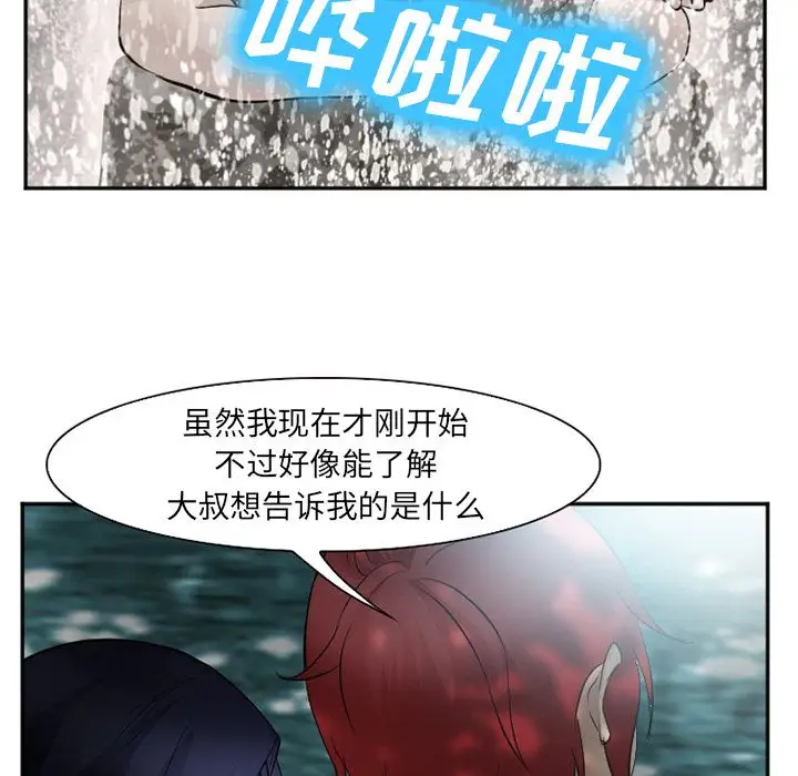 爱情契约第59章